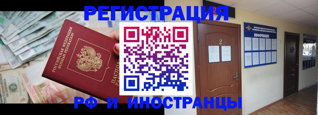 временная регистрация собственник в Каргополе